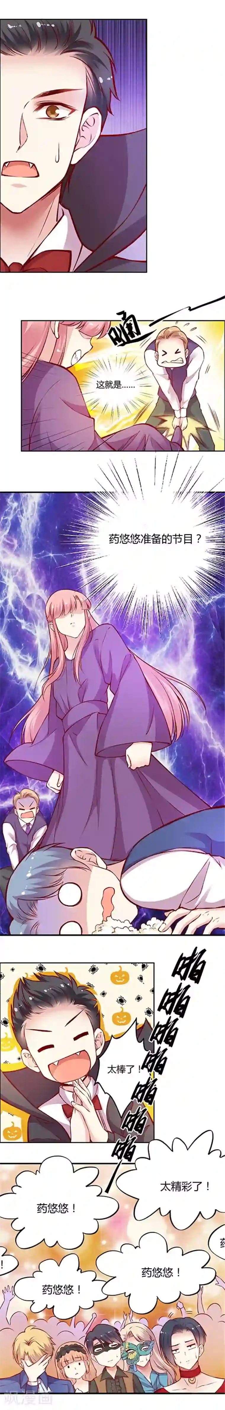 JM特殊客人服务部第46话 真·万圣惊魂夜(1)