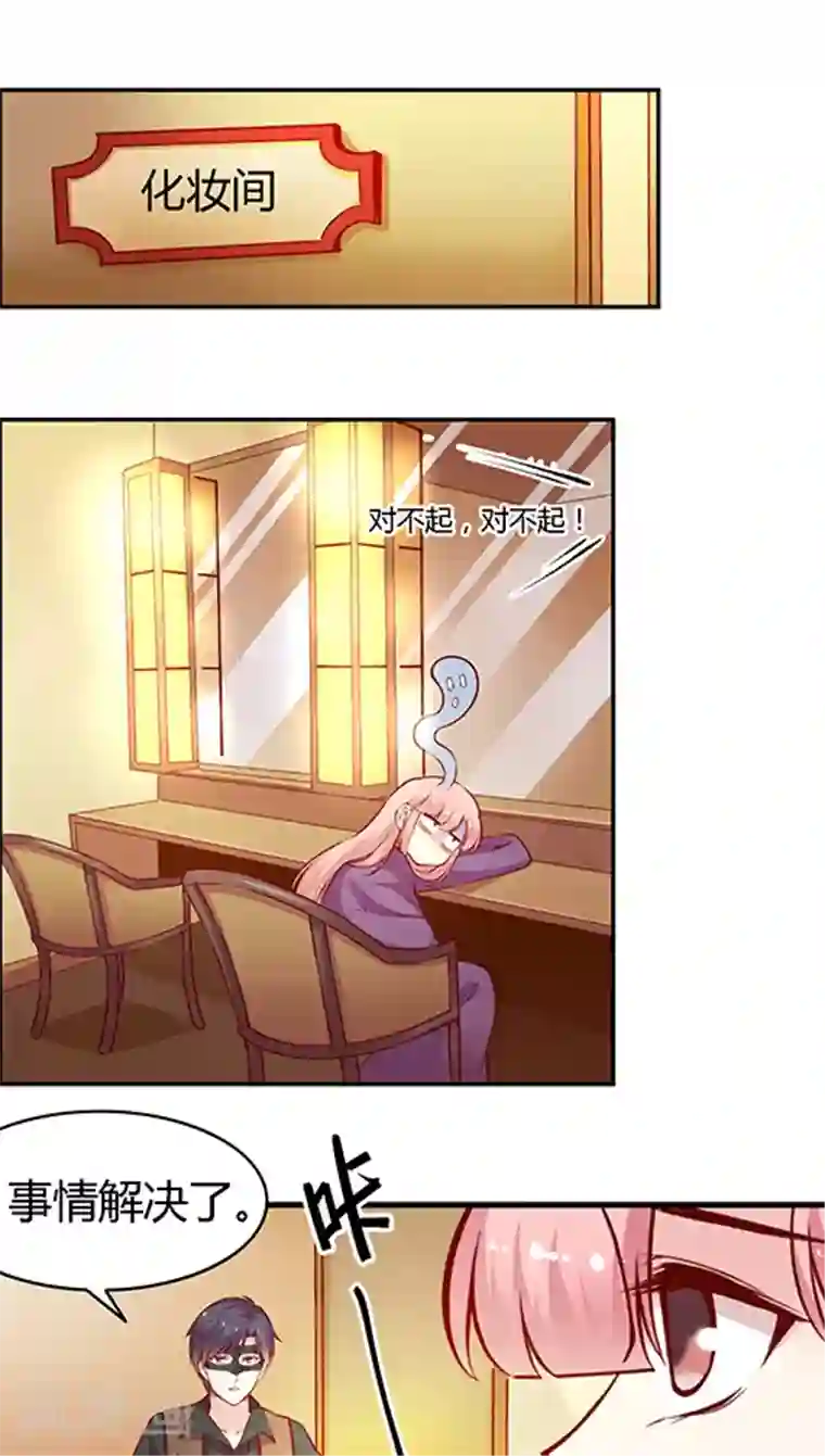 JM特殊客人服务部第46话 真·万圣惊魂夜(2)