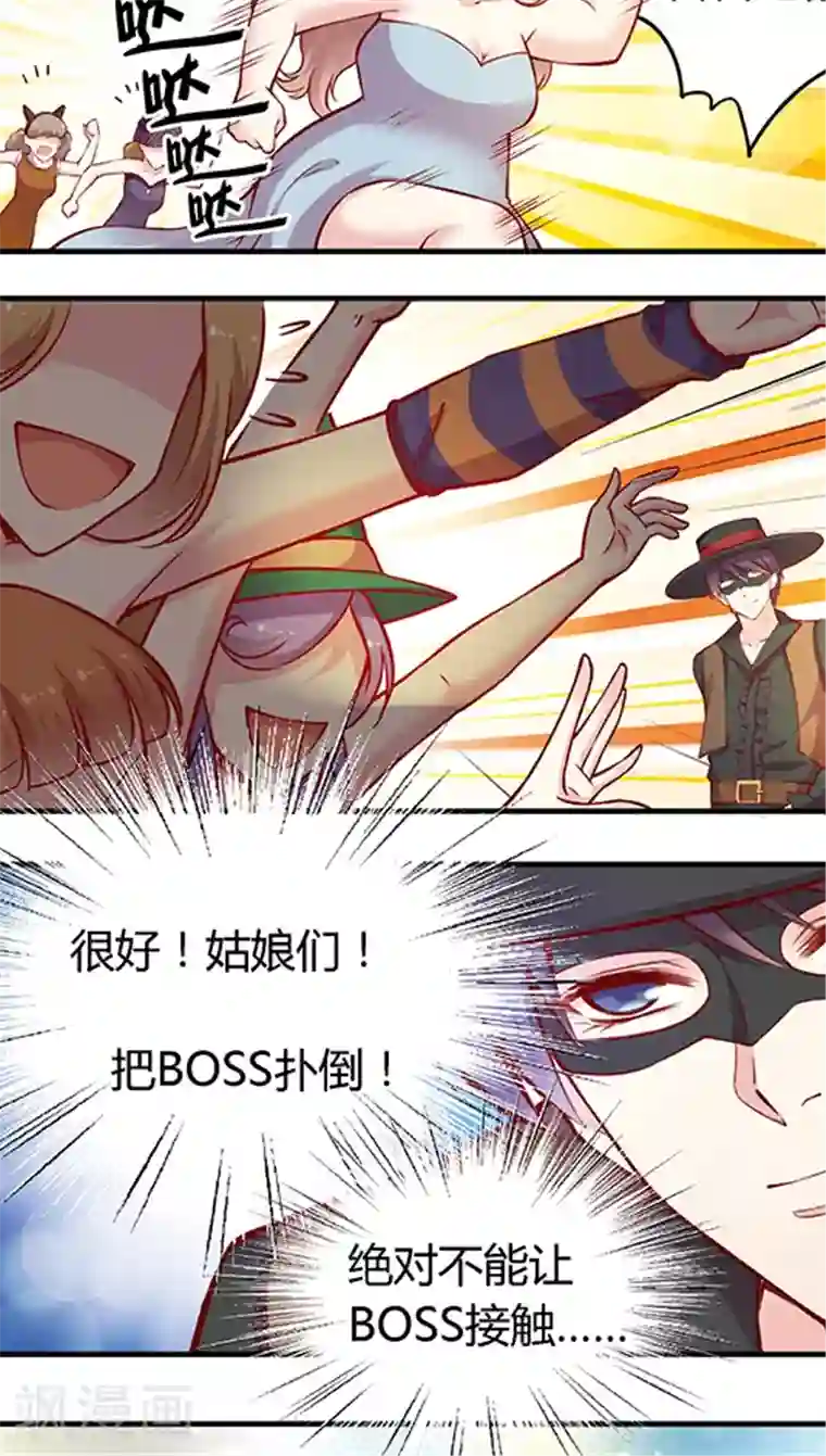 JM特殊客人服务部第46话 真·万圣惊魂夜(2)