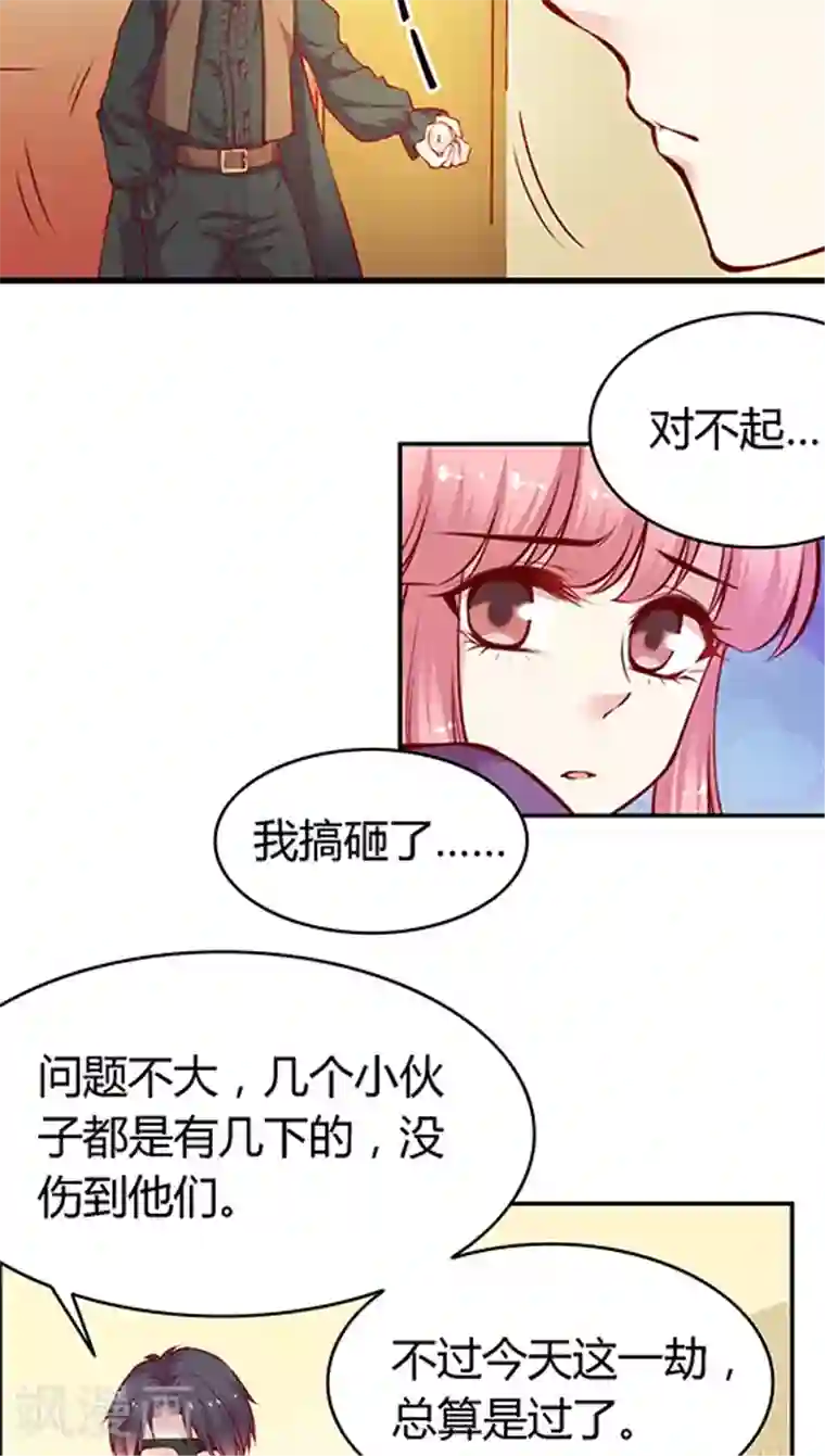 JM特殊客人服务部第46话 真·万圣惊魂夜(2)