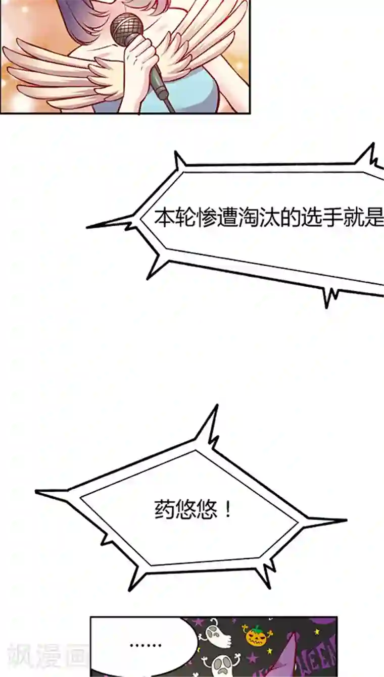 JM特殊客人服务部第46话 真·万圣惊魂夜(2)