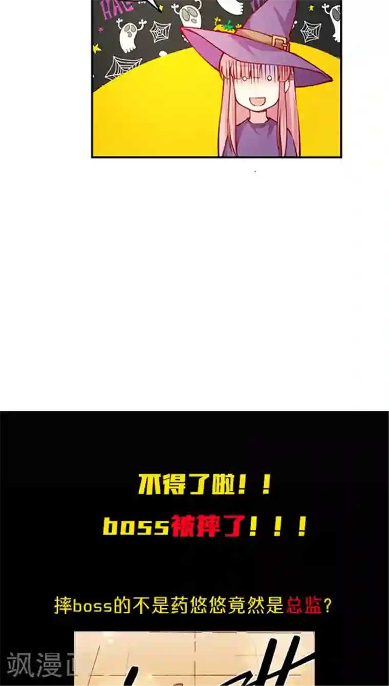 JM特殊客人服务部第46话 真·万圣惊魂夜(2)