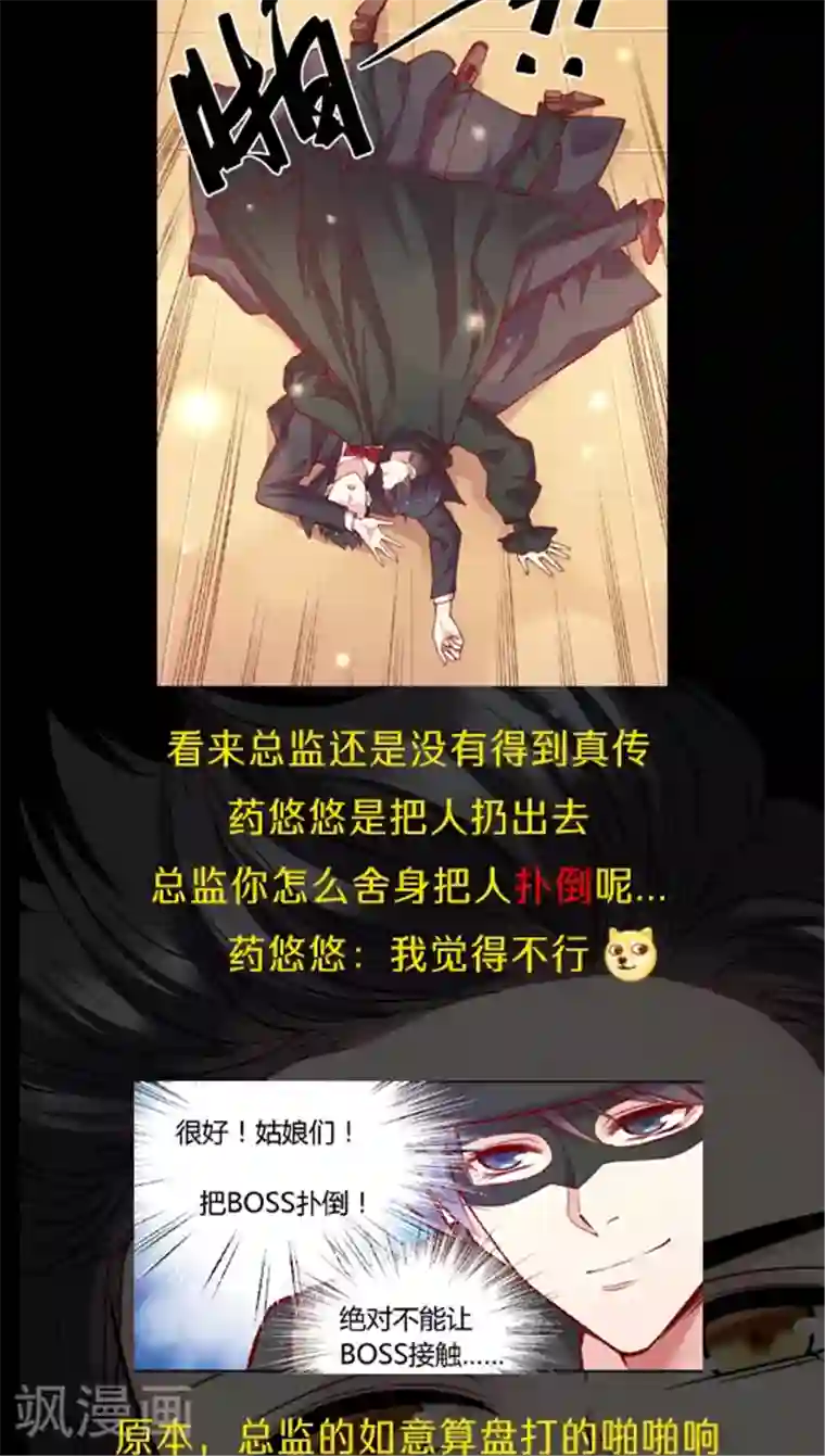 JM特殊客人服务部第46话 真·万圣惊魂夜(2)