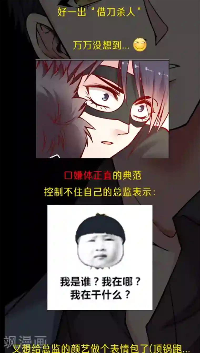 JM特殊客人服务部第46话 真·万圣惊魂夜(2)