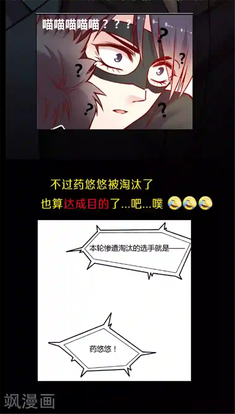 JM特殊客人服务部第46话 真·万圣惊魂夜(2)