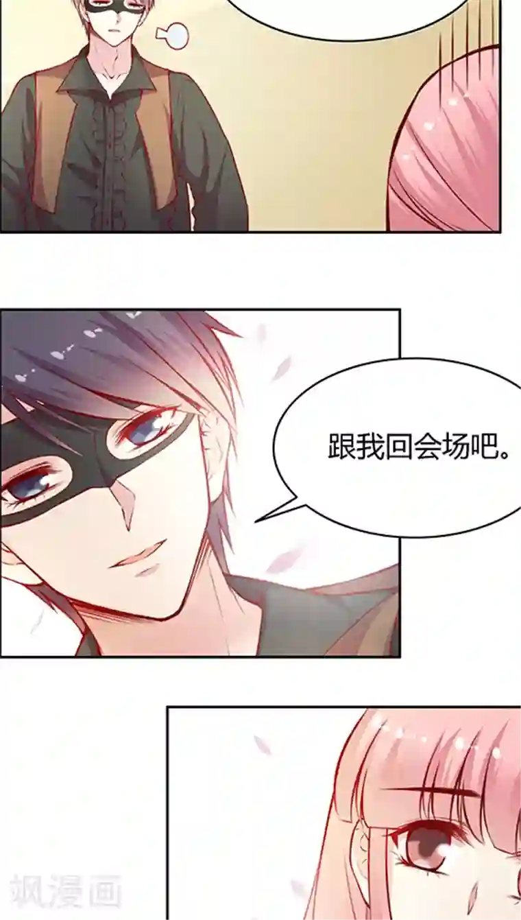 JM特殊客人服务部第46话 真·万圣惊魂夜(2)