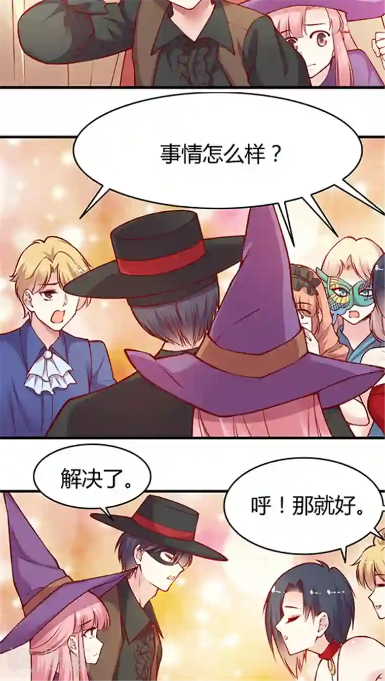 JM特殊客人服务部第46话 真·万圣惊魂夜(2)