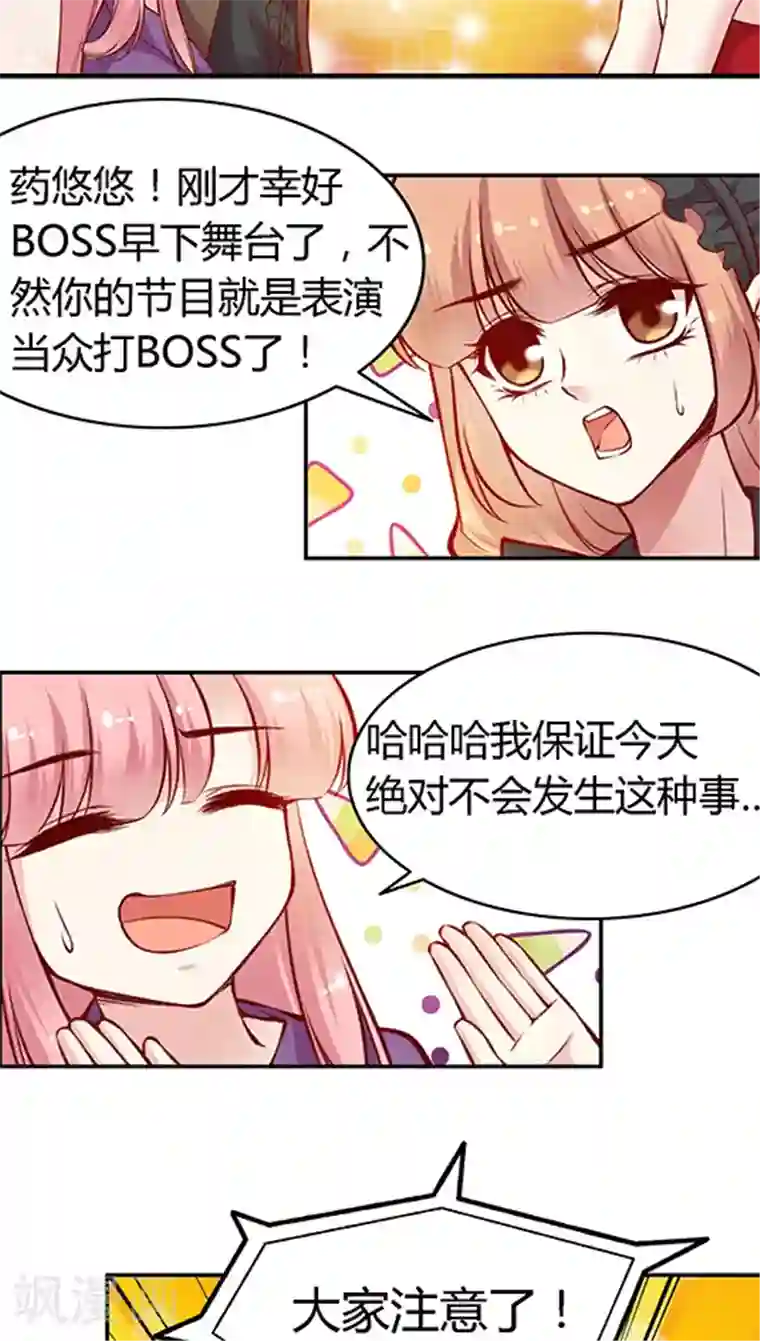 JM特殊客人服务部第46话 真·万圣惊魂夜(2)