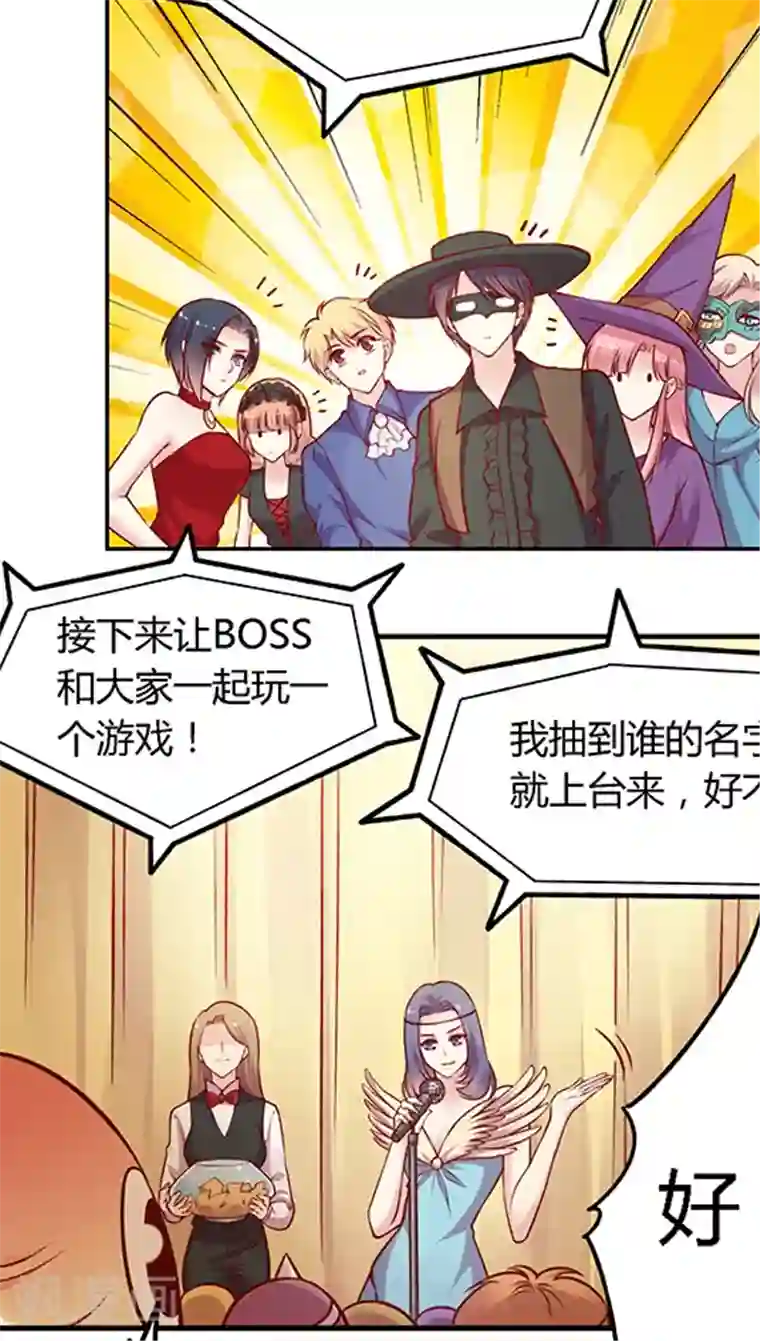 JM特殊客人服务部第46话 真·万圣惊魂夜(2)