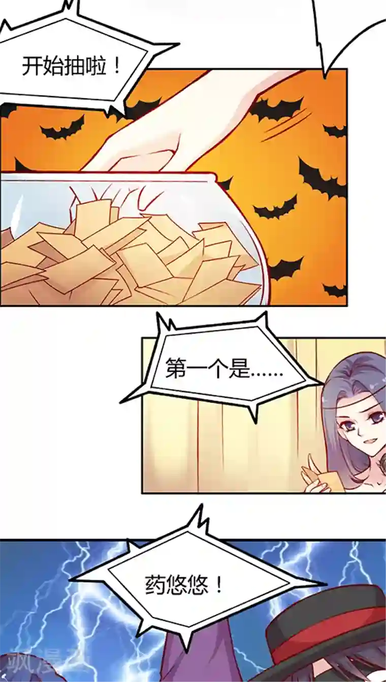 JM特殊客人服务部第46话 真·万圣惊魂夜(2)