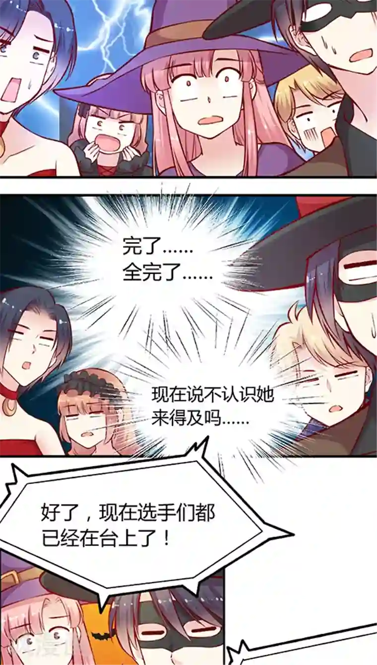 JM特殊客人服务部第46话 真·万圣惊魂夜(2)