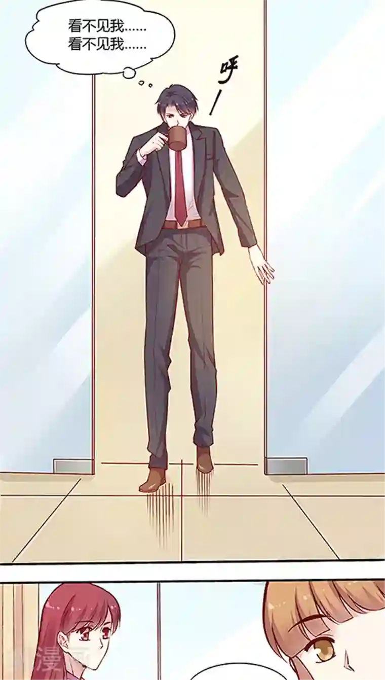 JM特殊客人服务部第47话 太刺激了！