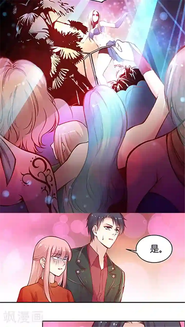 JM特殊客人服务部第47话 太刺激了！