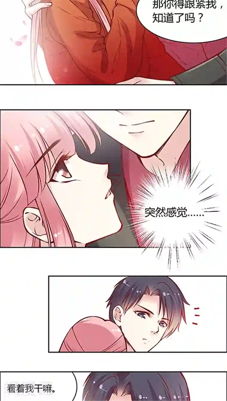 JM特殊客人服务部第47话 太刺激了！