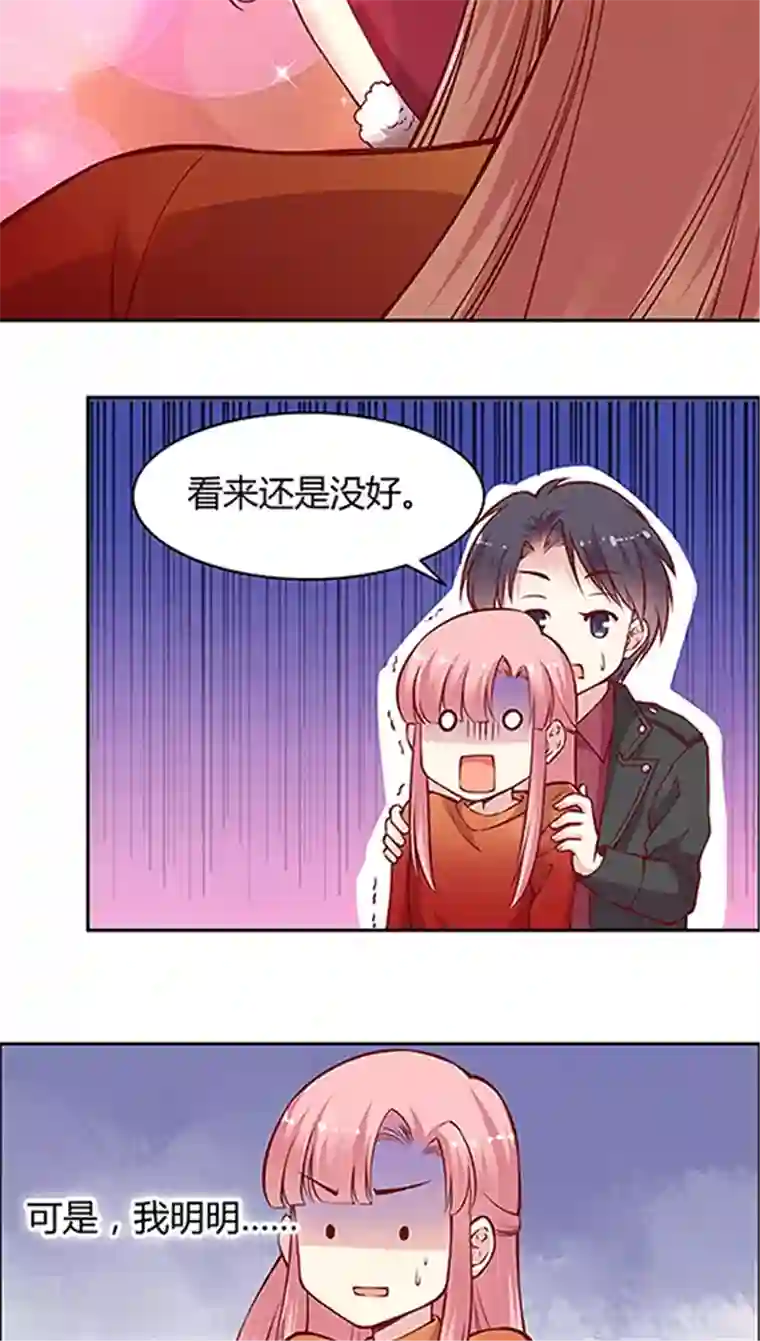 JM特殊客人服务部第47话 太刺激了！