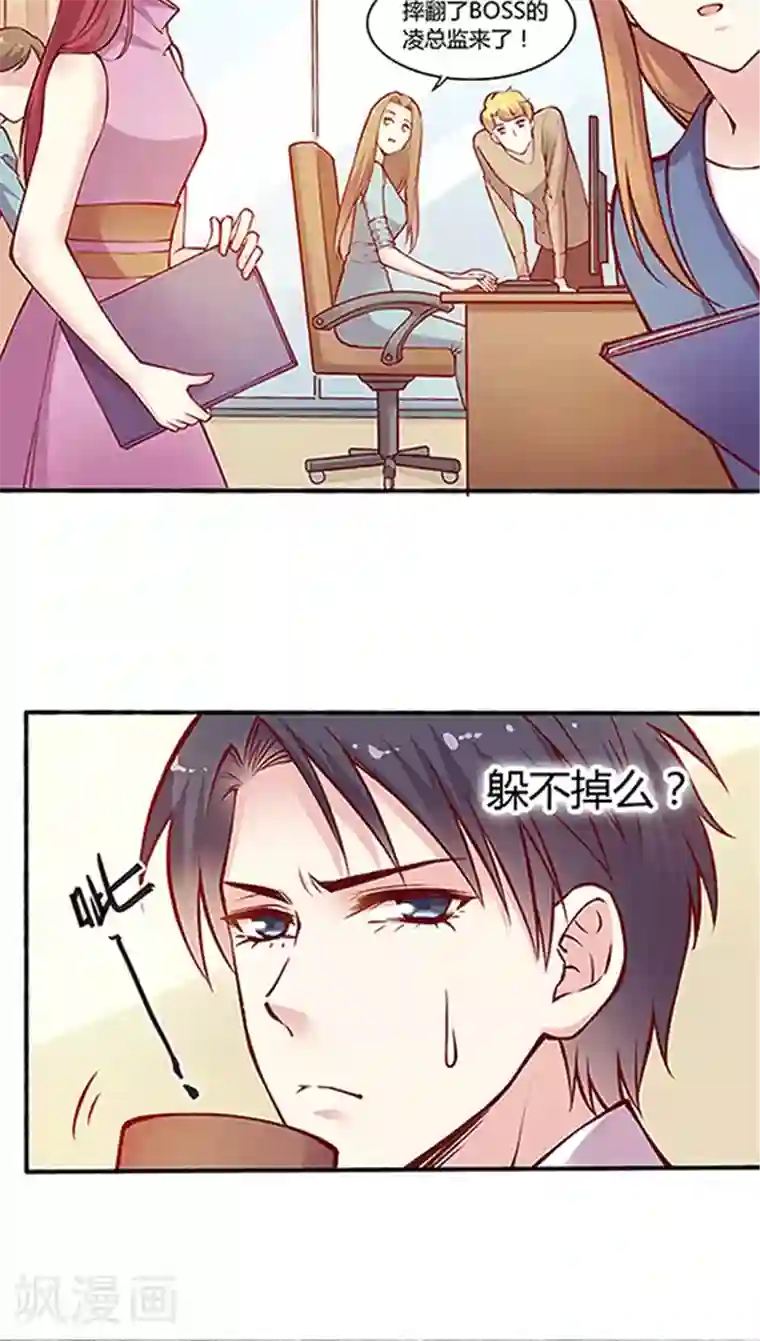 JM特殊客人服务部第47话 太刺激了！