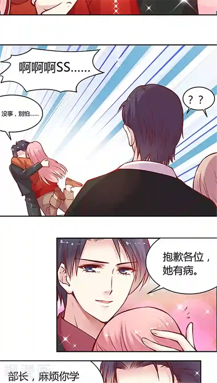 JM特殊客人服务部第47话 太刺激了！