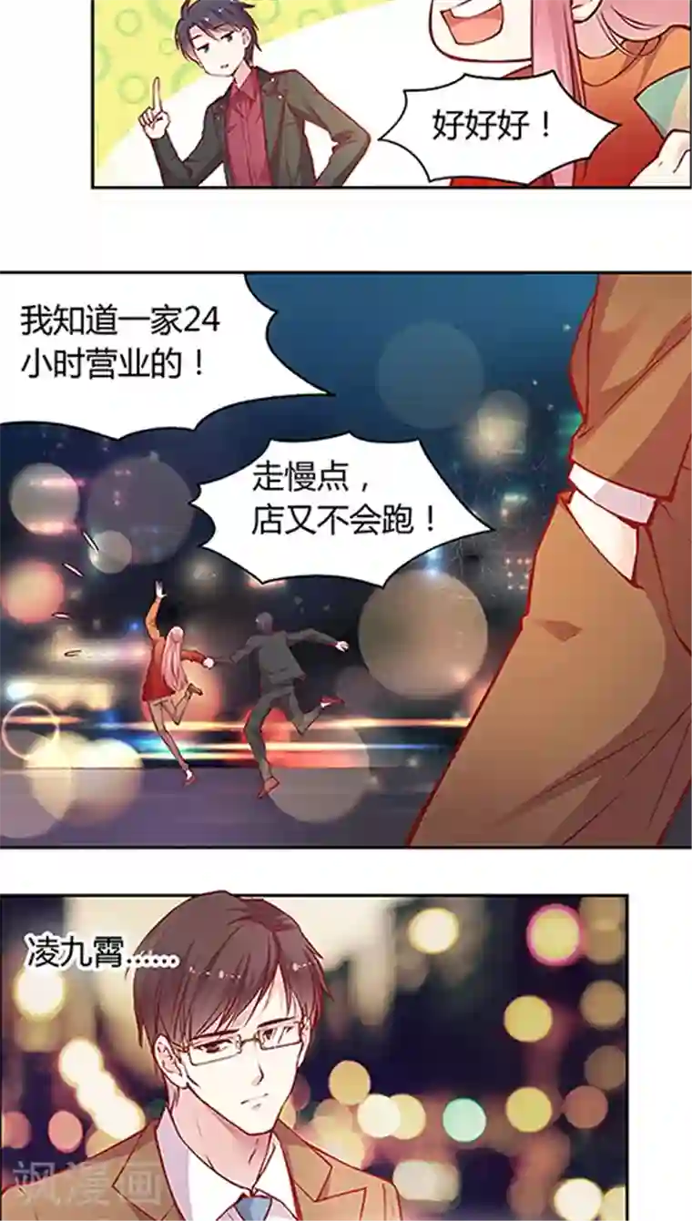 JM特殊客人服务部第47话 太刺激了！