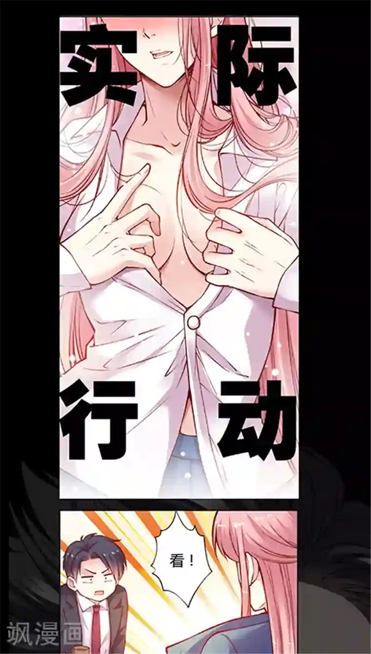 JM特殊客人服务部第47话 太刺激了！