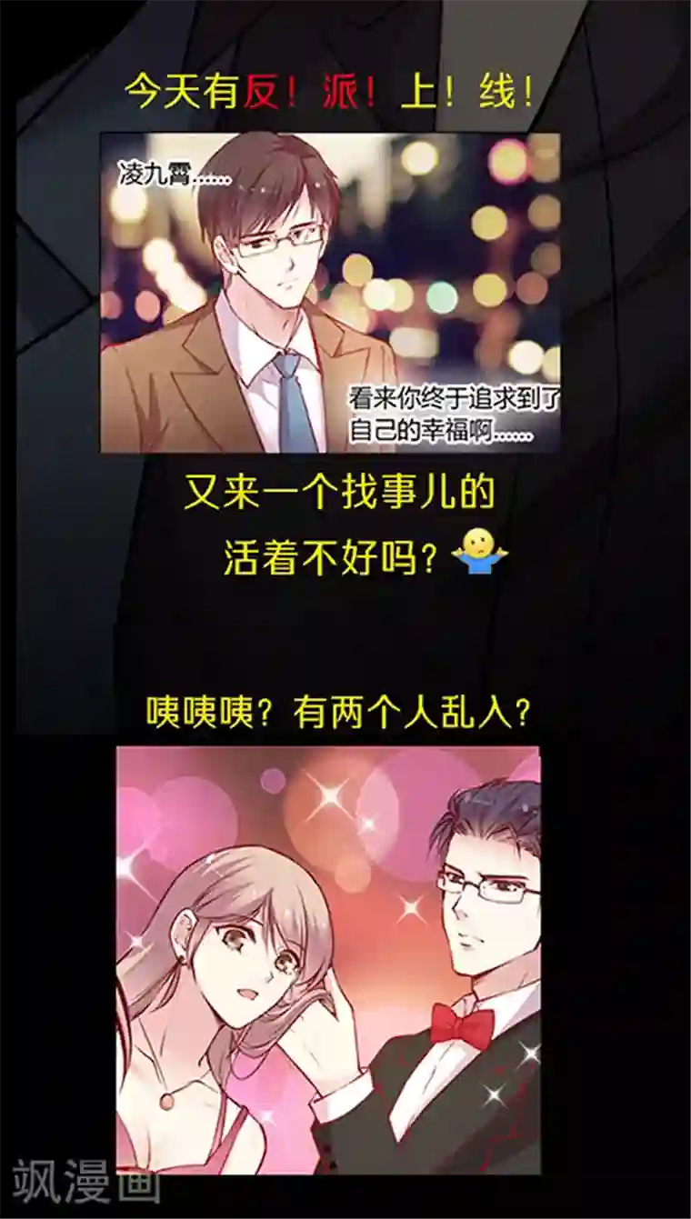 JM特殊客人服务部第47话 太刺激了！