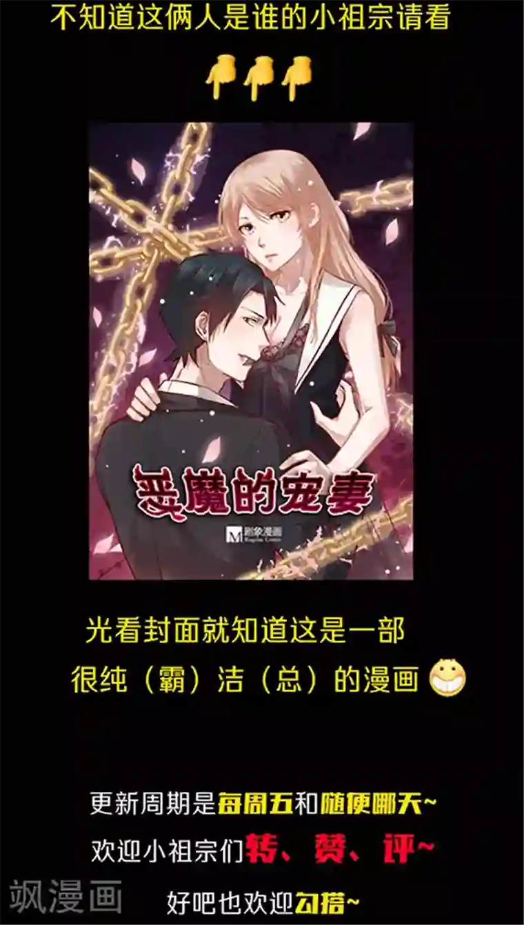 JM特殊客人服务部第47话 太刺激了！