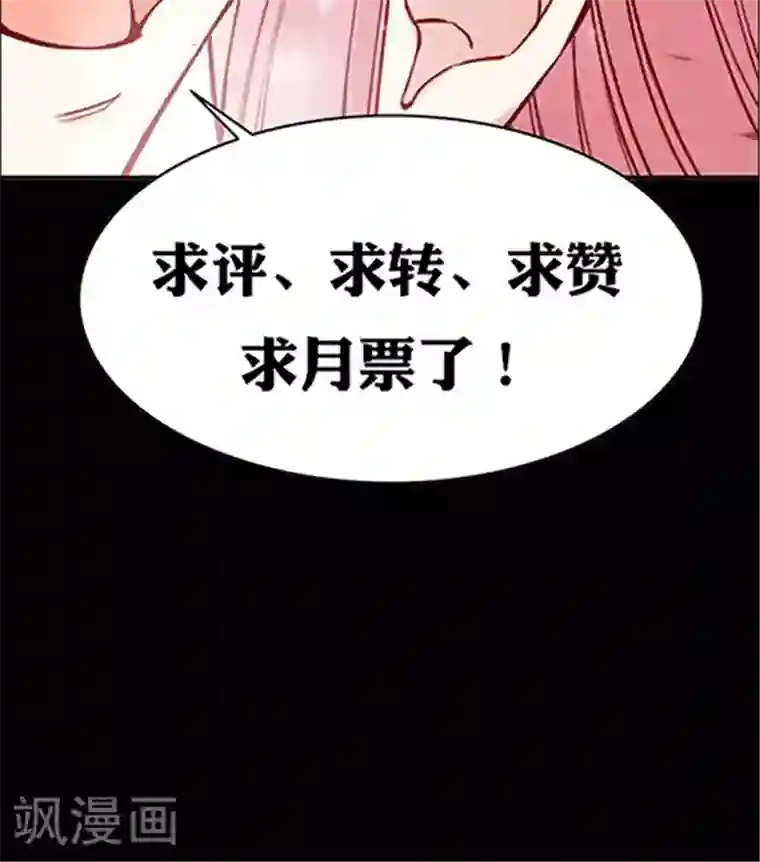 JM特殊客人服务部第47话 太刺激了！