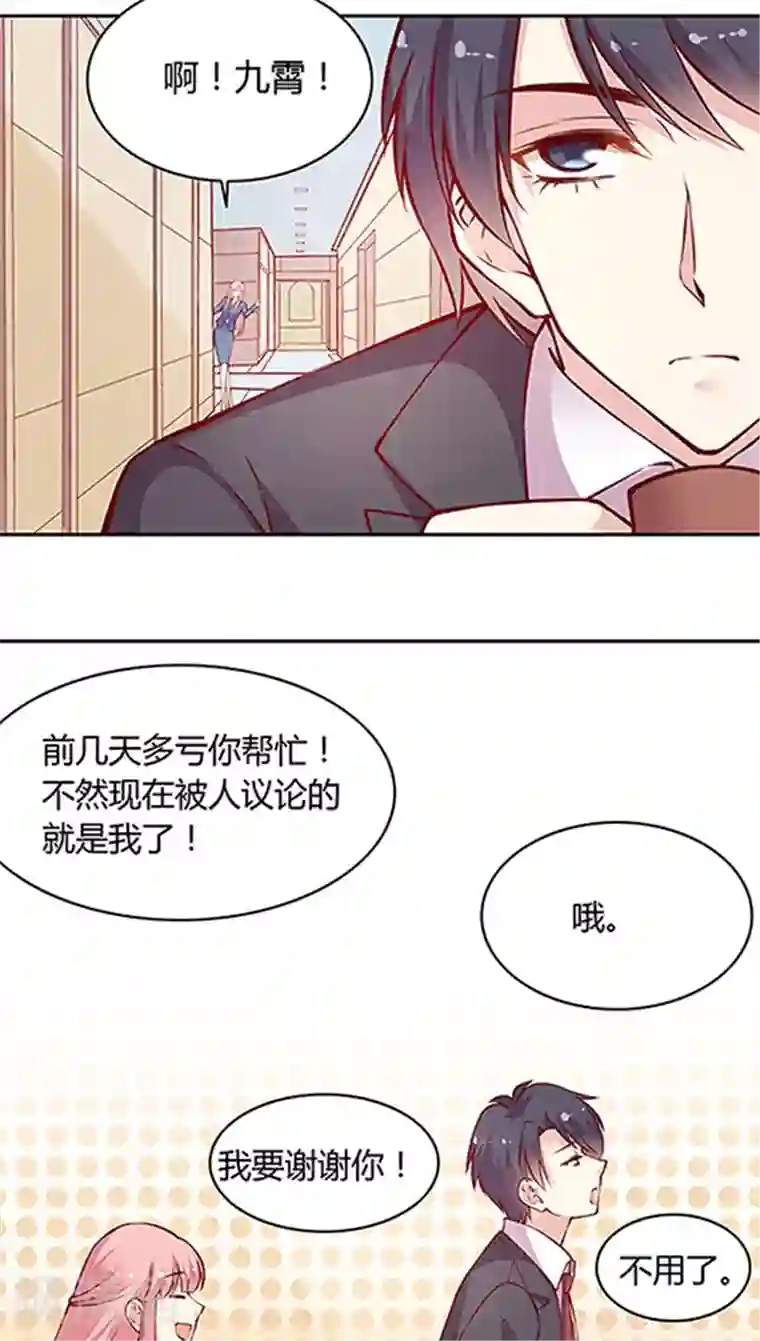 JM特殊客人服务部第47话 太刺激了！