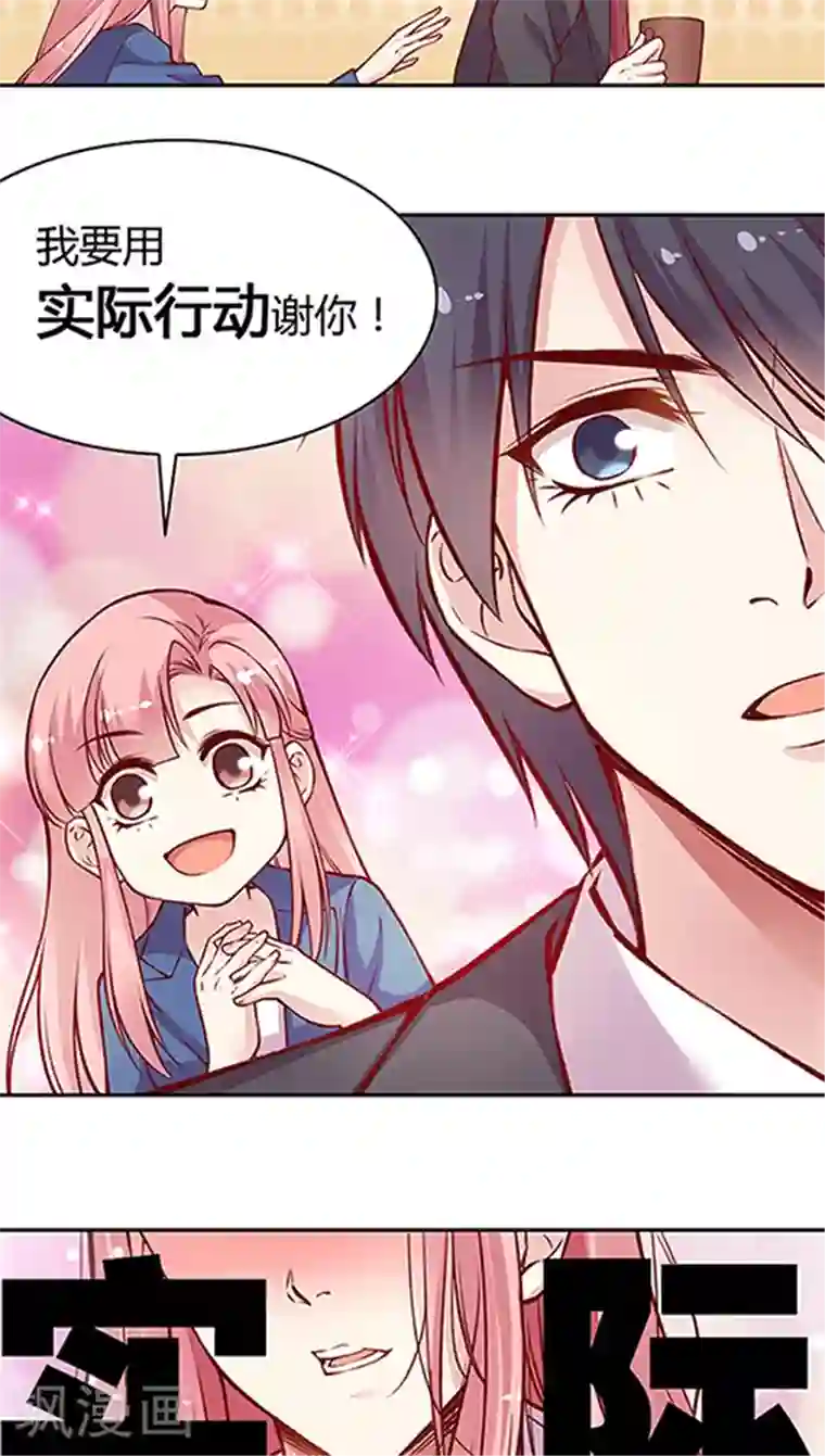 JM特殊客人服务部第47话 太刺激了！