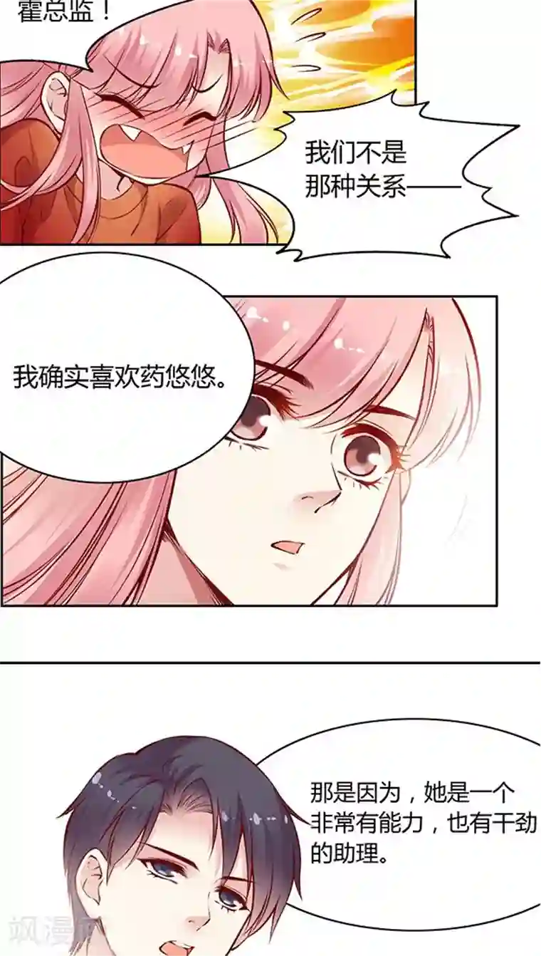 JM特殊客人服务部第48话 我跟你打赌