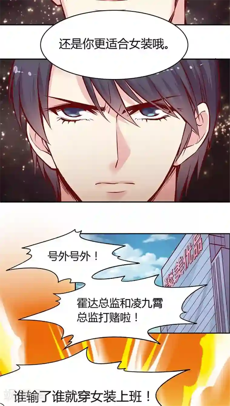 JM特殊客人服务部第48话 我跟你打赌
