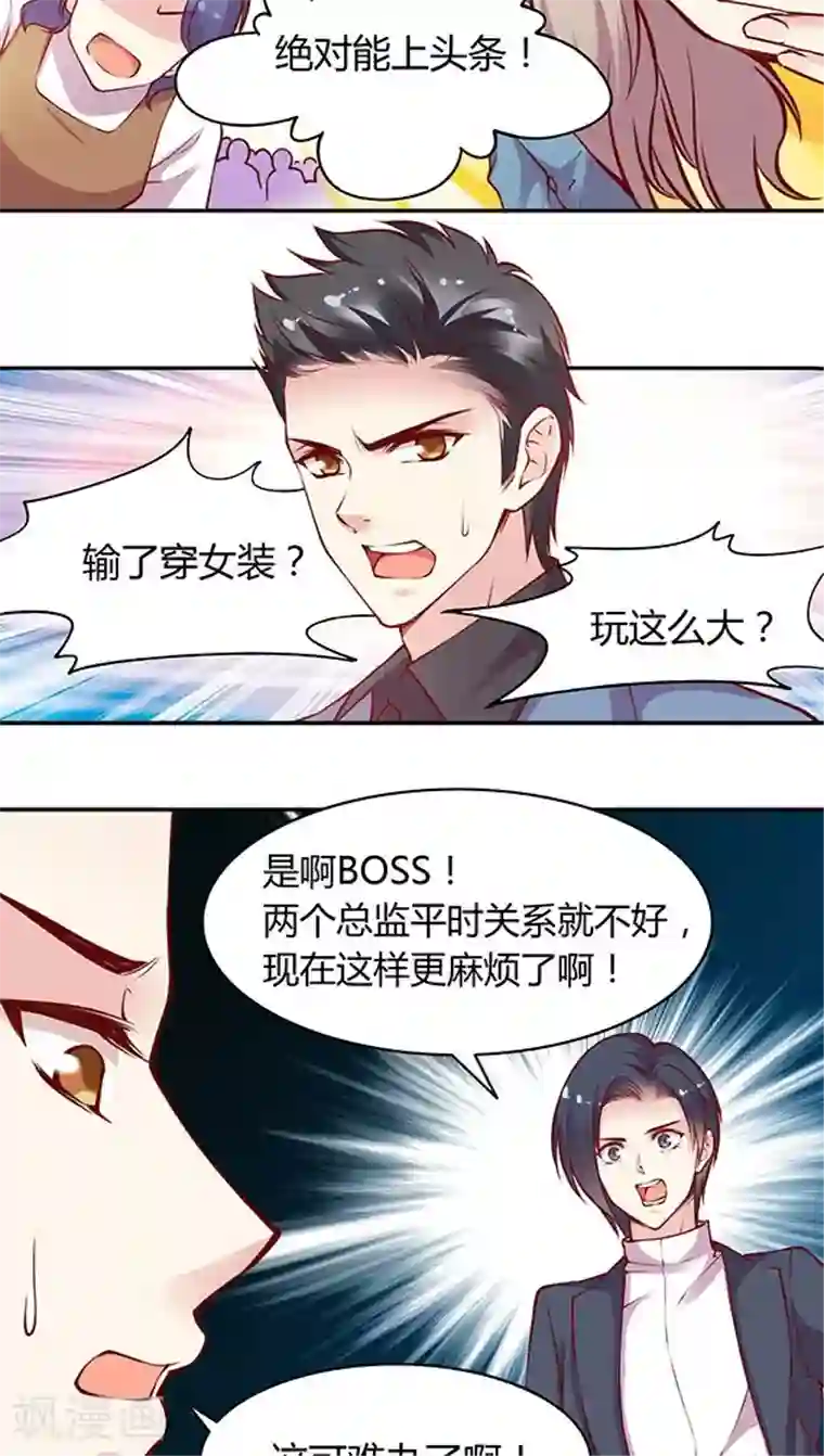 JM特殊客人服务部第48话 我跟你打赌