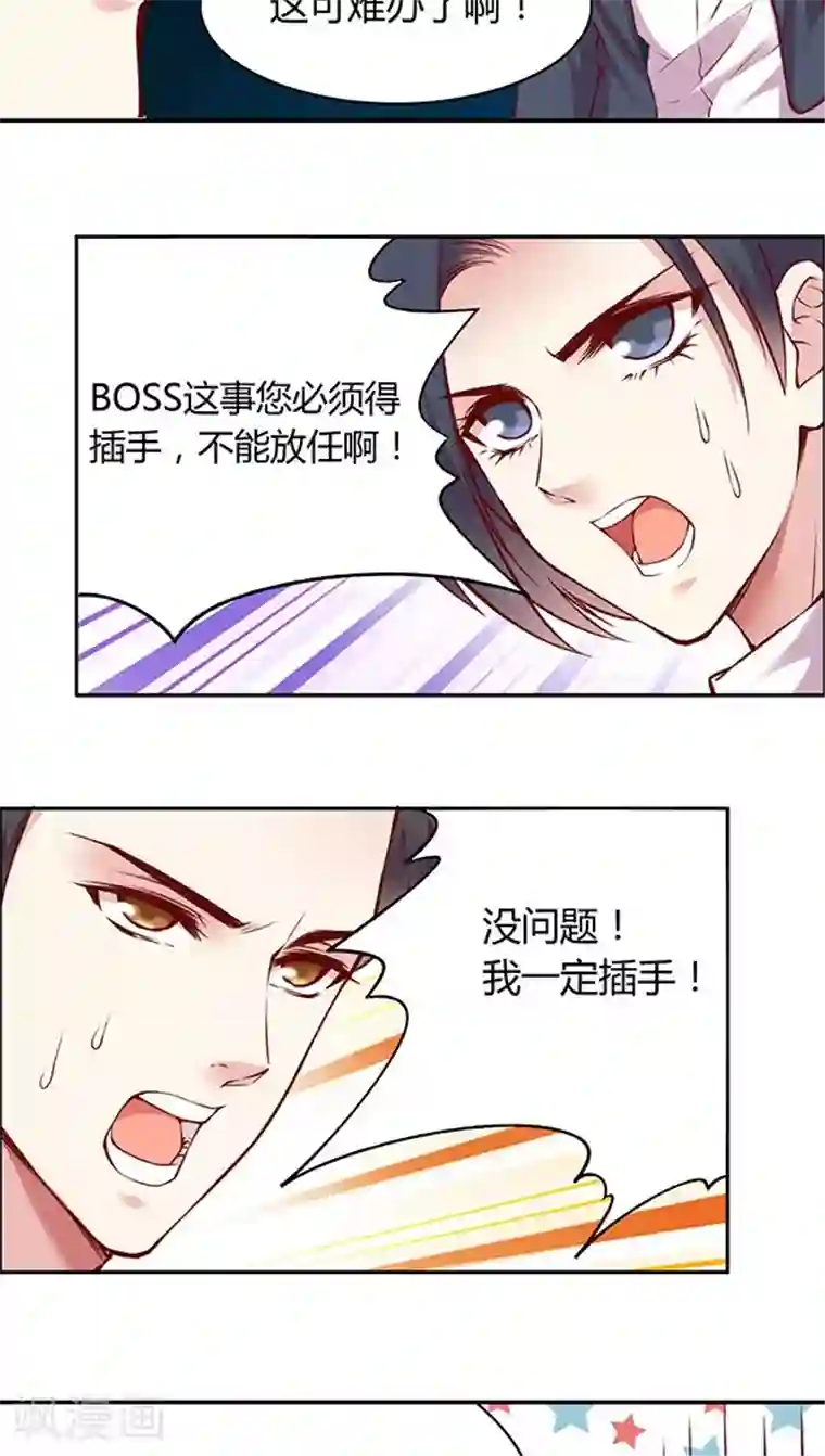 JM特殊客人服务部第48话 我跟你打赌