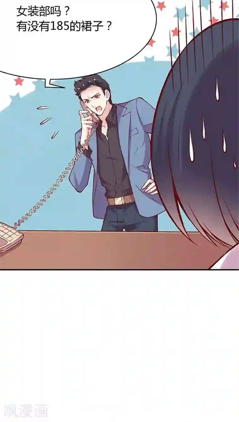 JM特殊客人服务部第48话 我跟你打赌