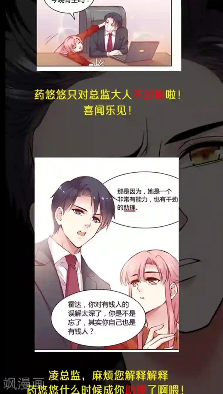 JM特殊客人服务部第48话 我跟你打赌