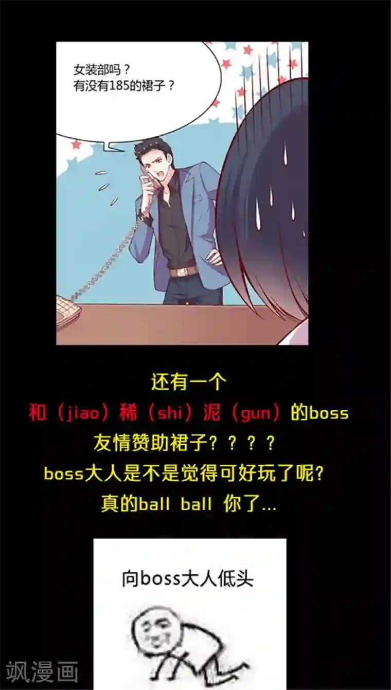 JM特殊客人服务部第48话 我跟你打赌