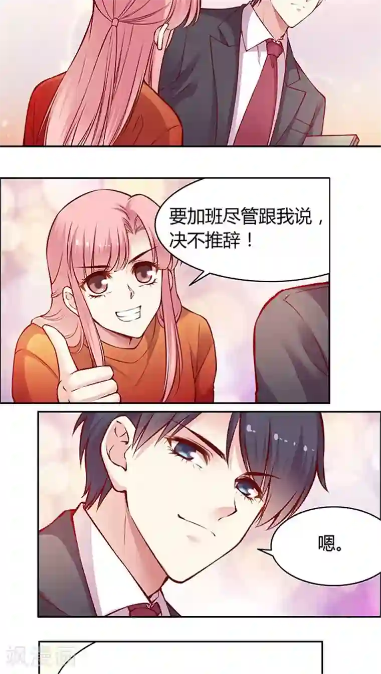 JM特殊客人服务部第48话 我跟你打赌