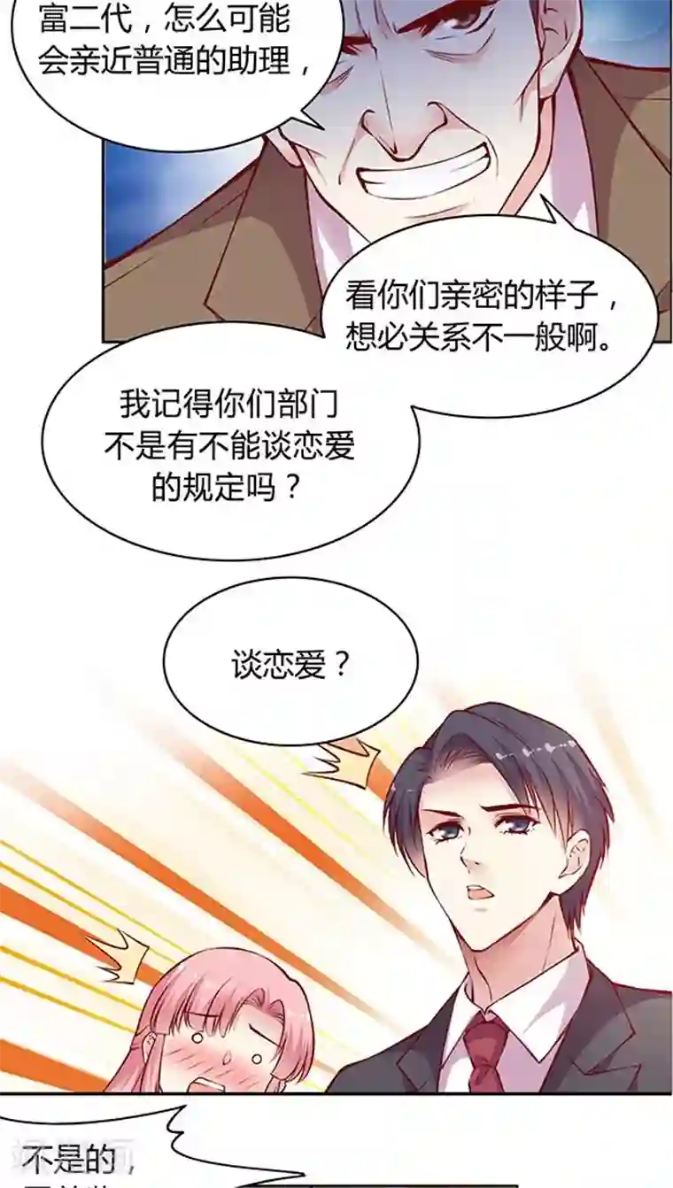 JM特殊客人服务部第48话 我跟你打赌