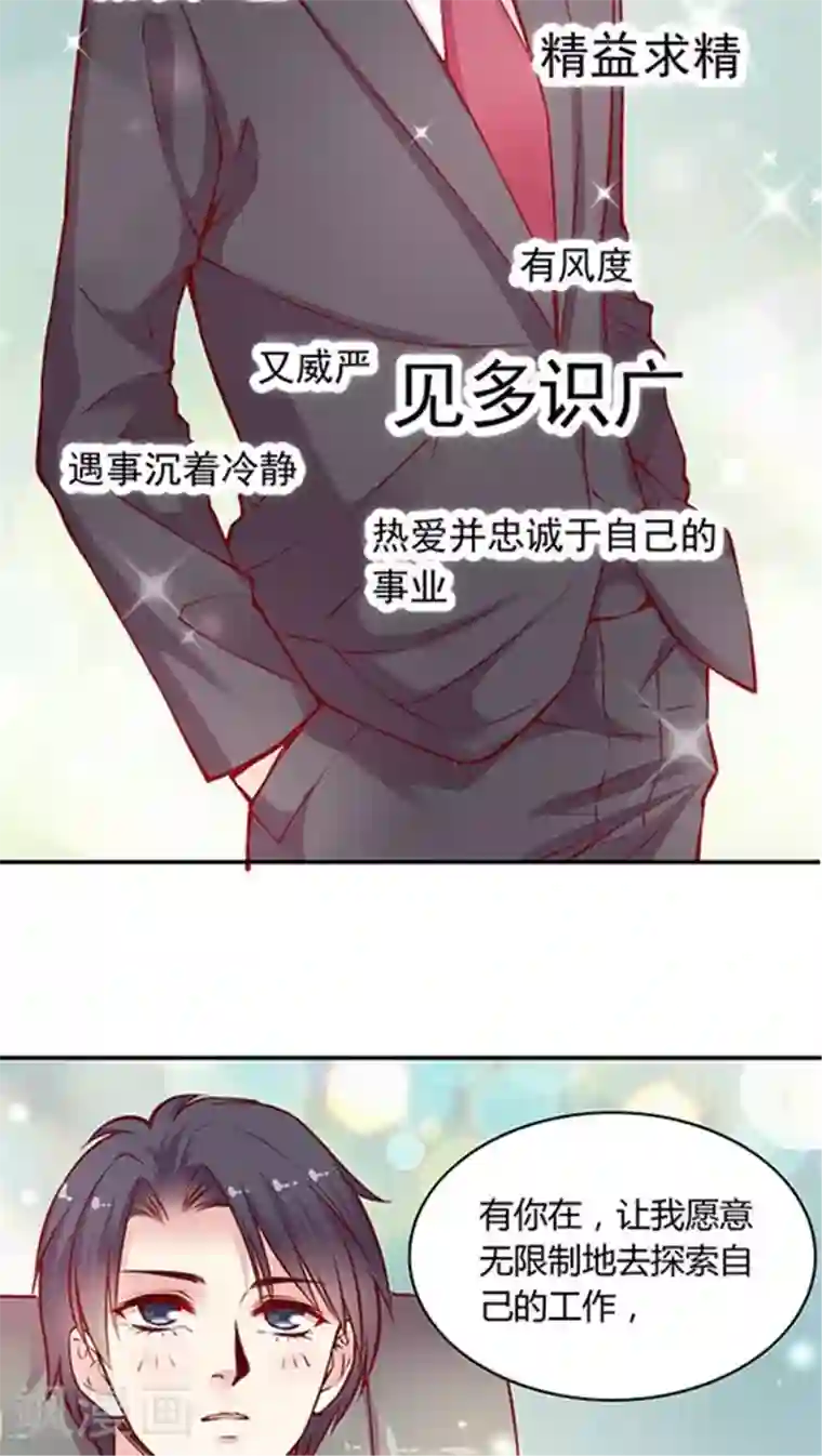 JM特殊客人服务部第49话 消失吧，凌九霄！