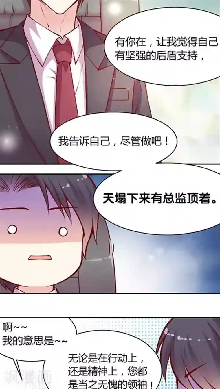 JM特殊客人服务部第49话 消失吧，凌九霄！