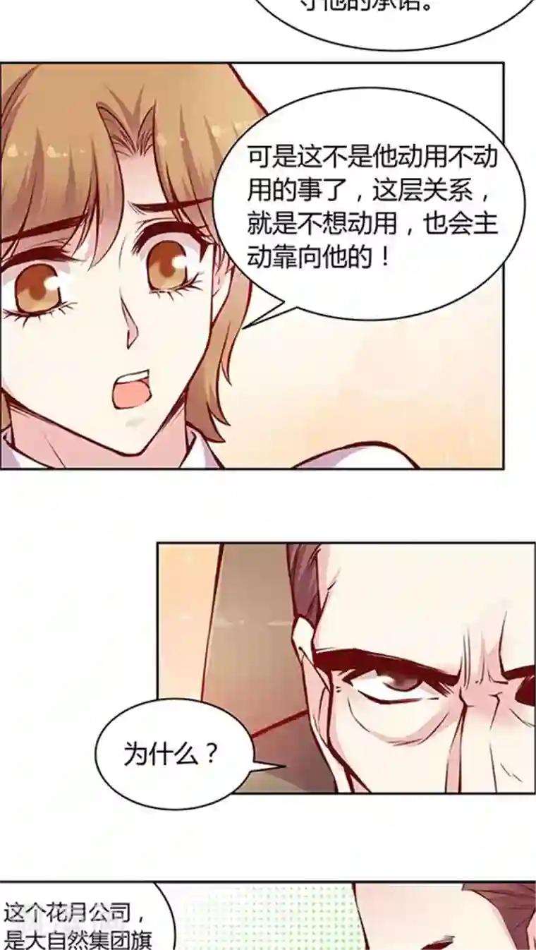 JM特殊客人服务部第49话 消失吧，凌九霄！