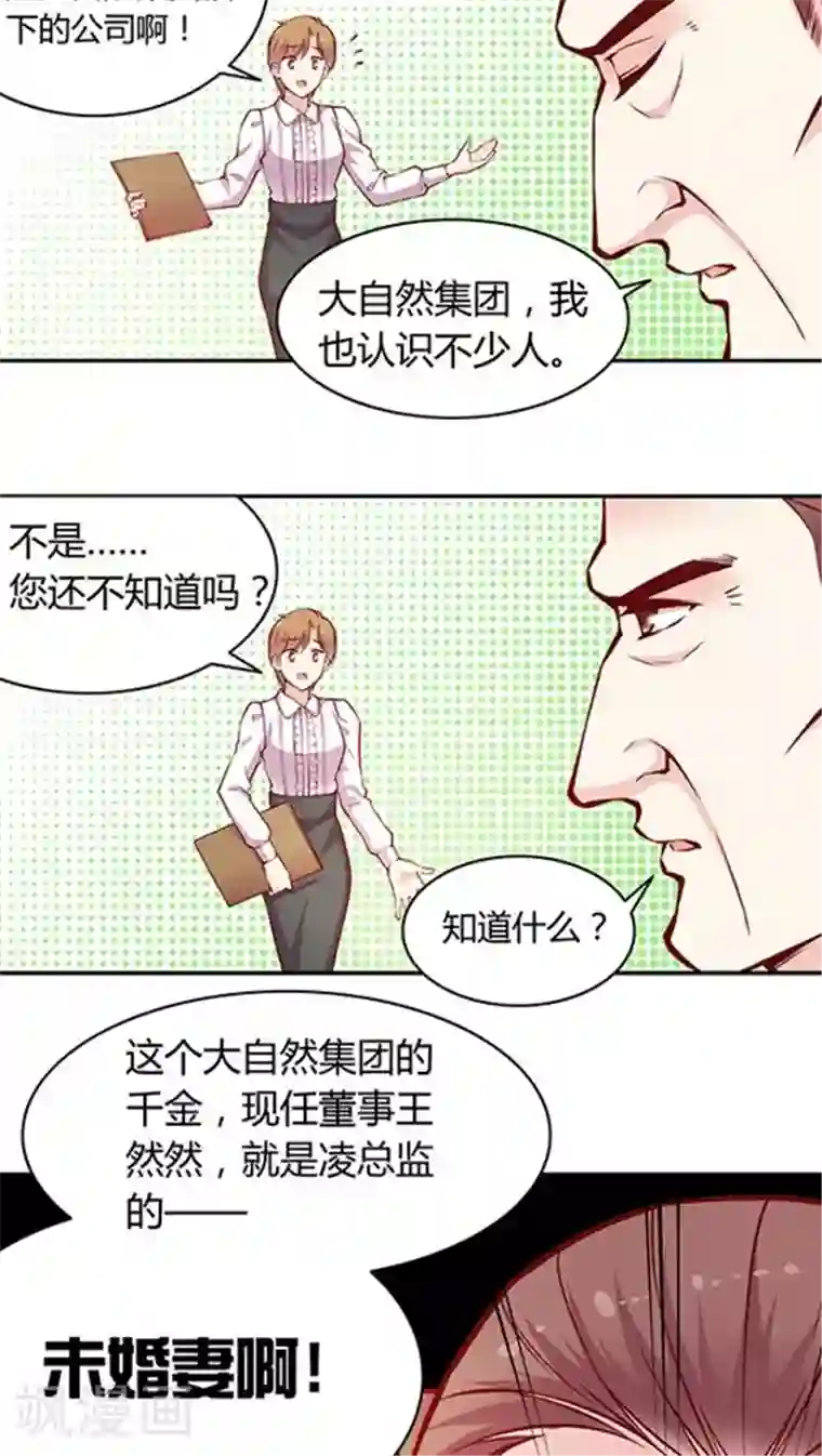 JM特殊客人服务部第49话 消失吧，凌九霄！
