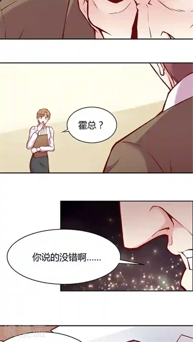 JM特殊客人服务部第49话 消失吧，凌九霄！