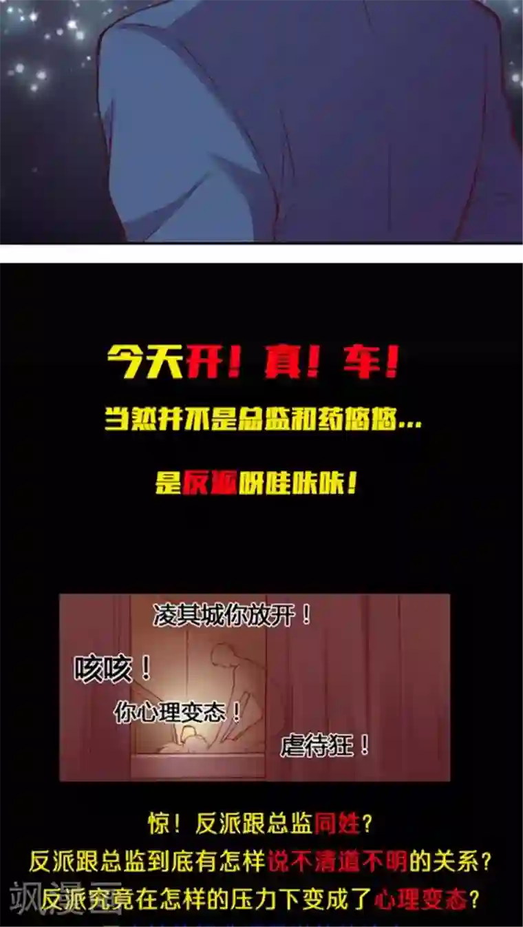 JM特殊客人服务部第49话 消失吧，凌九霄！