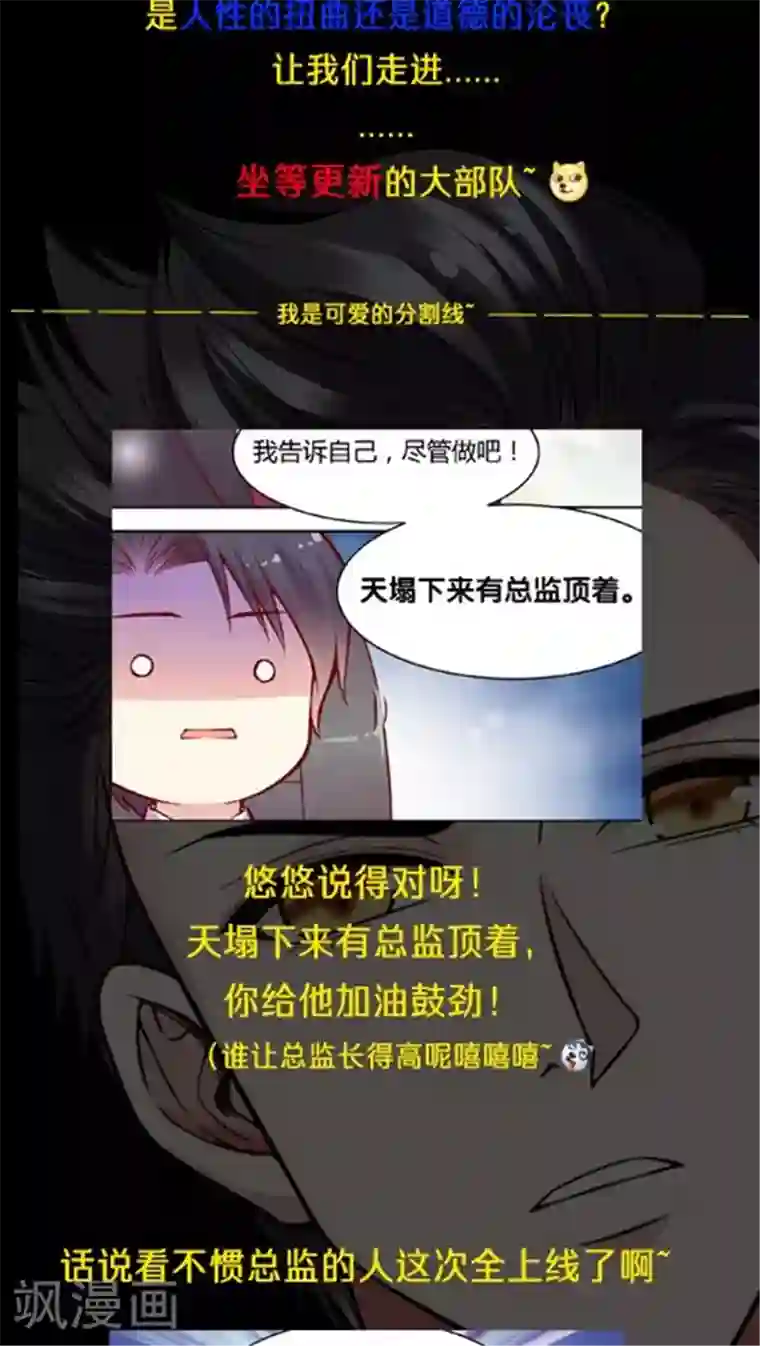 JM特殊客人服务部第49话 消失吧，凌九霄！