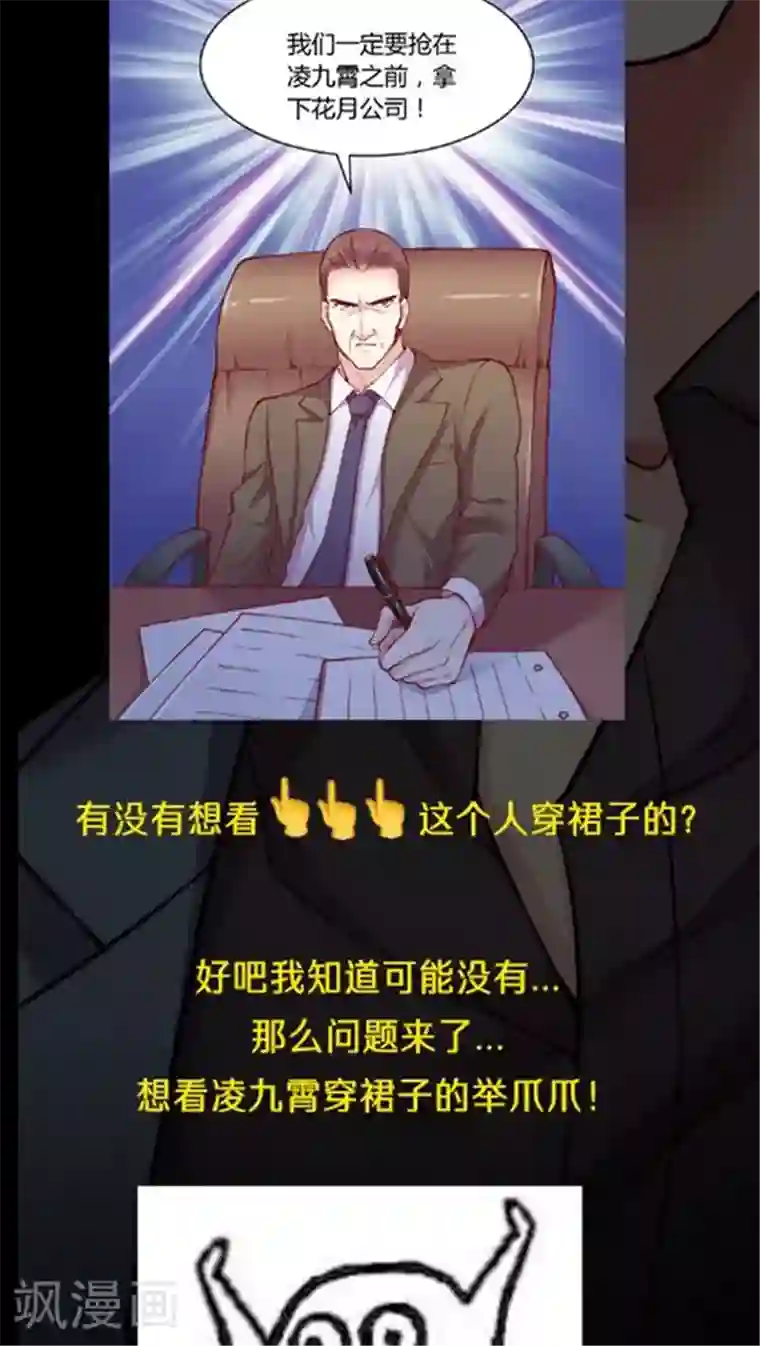 JM特殊客人服务部第49话 消失吧，凌九霄！