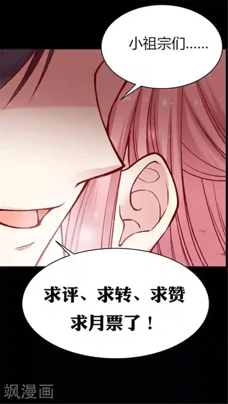 JM特殊客人服务部第49话 消失吧，凌九霄！