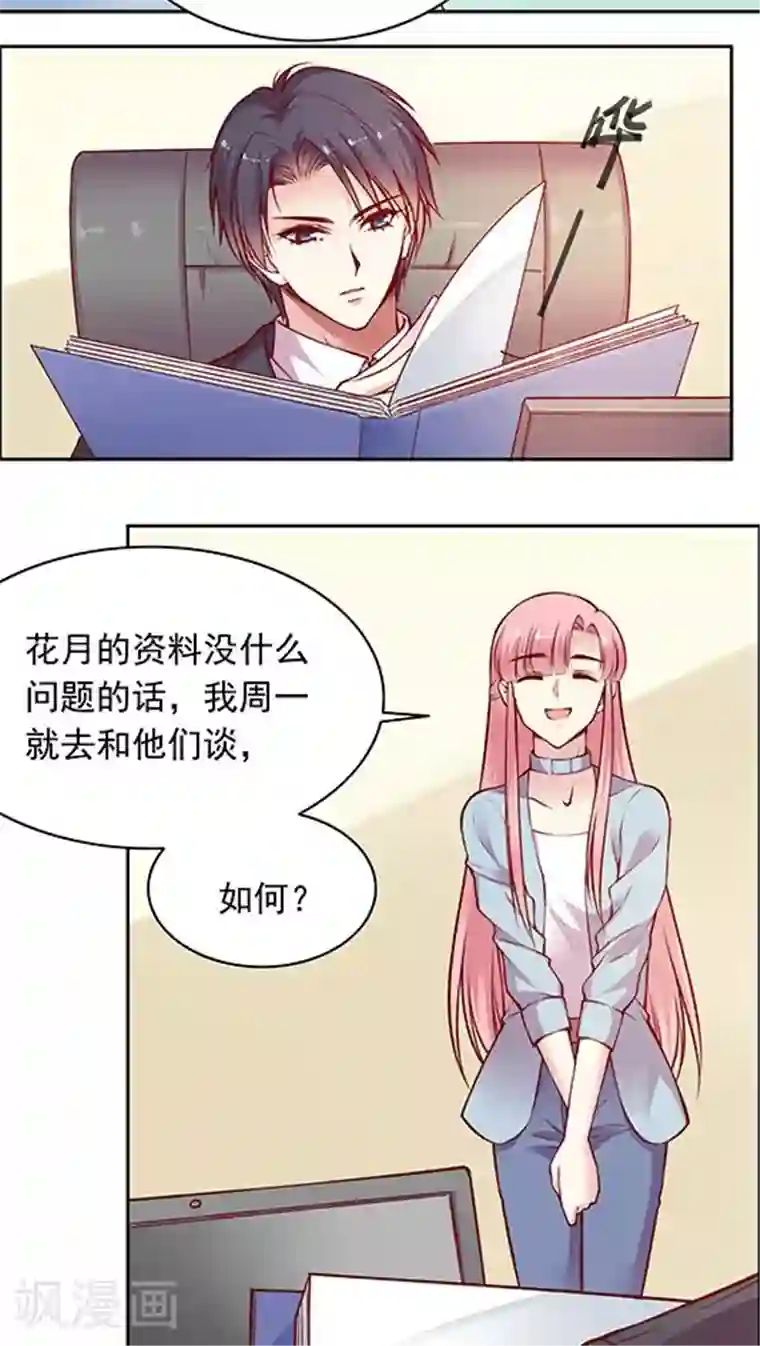 JM特殊客人服务部第49话 消失吧，凌九霄！