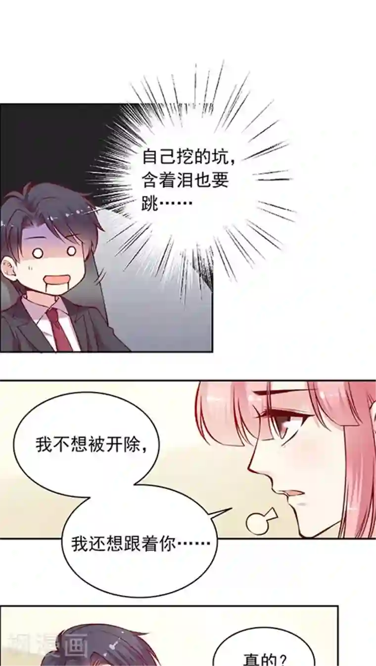 JM特殊客人服务部第49话 消失吧，凌九霄！