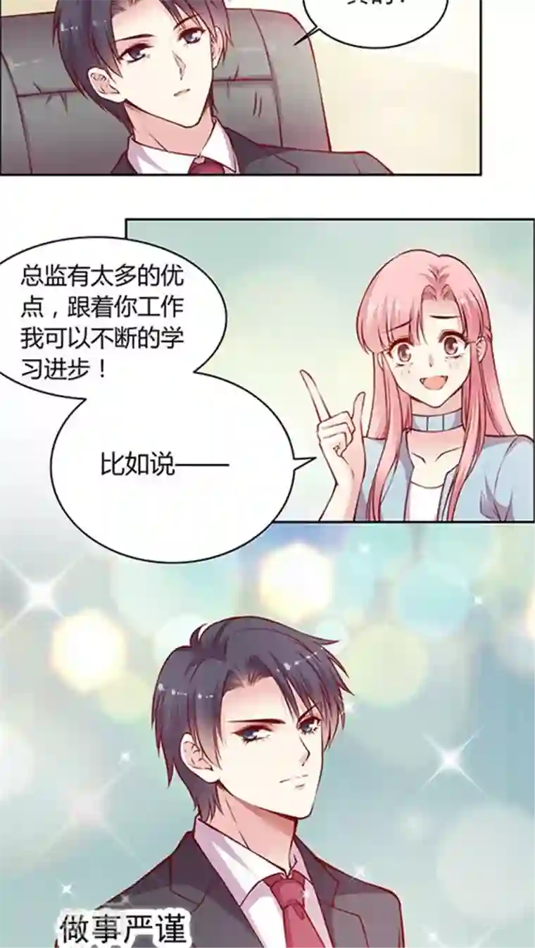 JM特殊客人服务部第49话 消失吧，凌九霄！