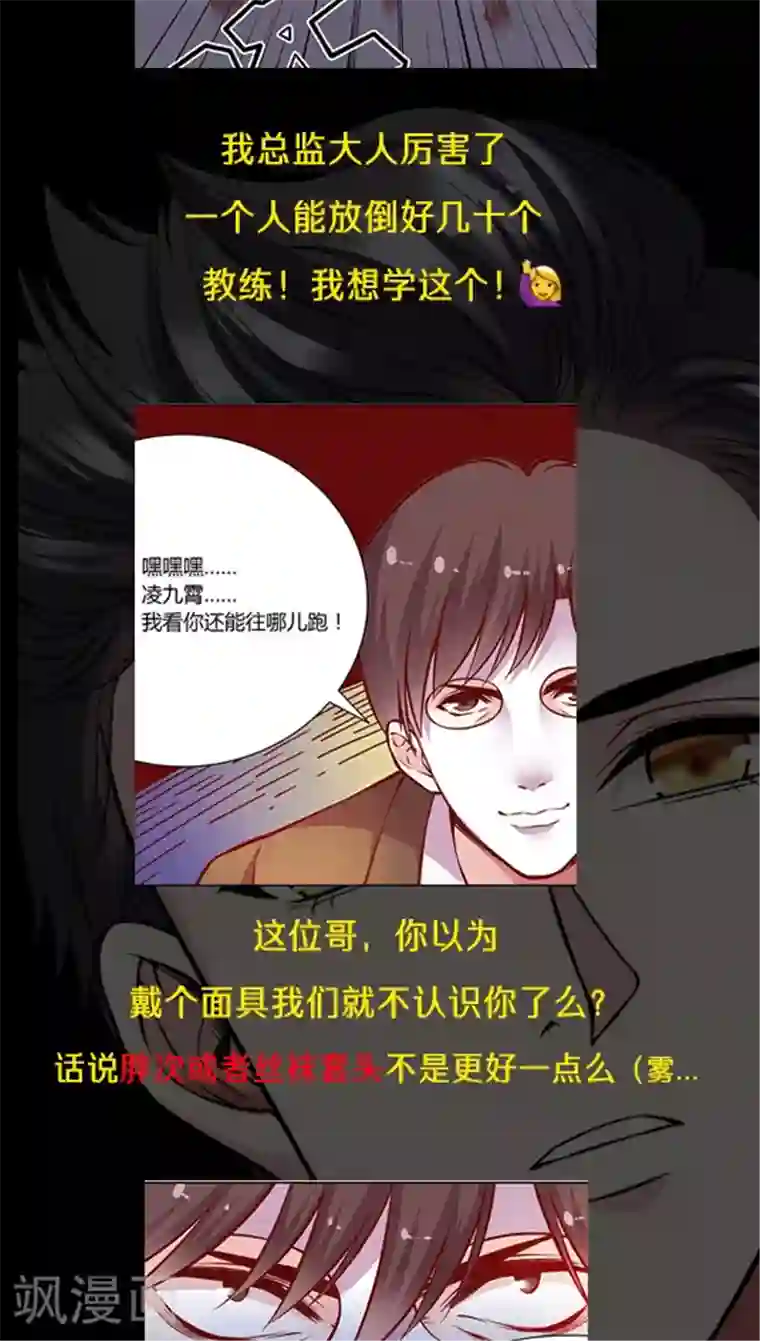 JM特殊客人服务部第50话 搞事情？！